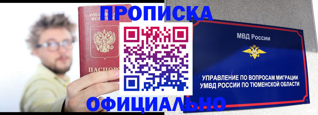 прописка поиск в Верхней Пышме