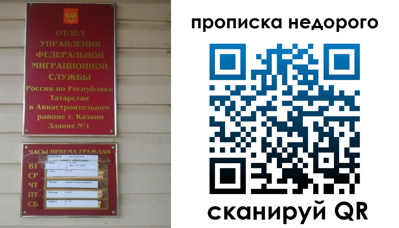 временная регистрация для всех в Верхней Пышме