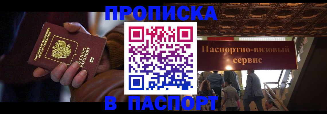 прописка в квартире в Верхней Пышме