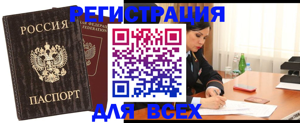 временная прописка в Верхней Пышме