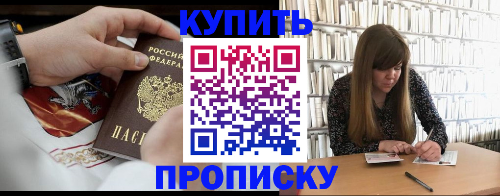 временная регистрация для школы в Верхней Пышме