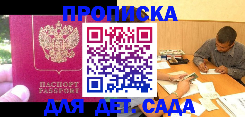 временная регистрация купить в Верхней Пышме